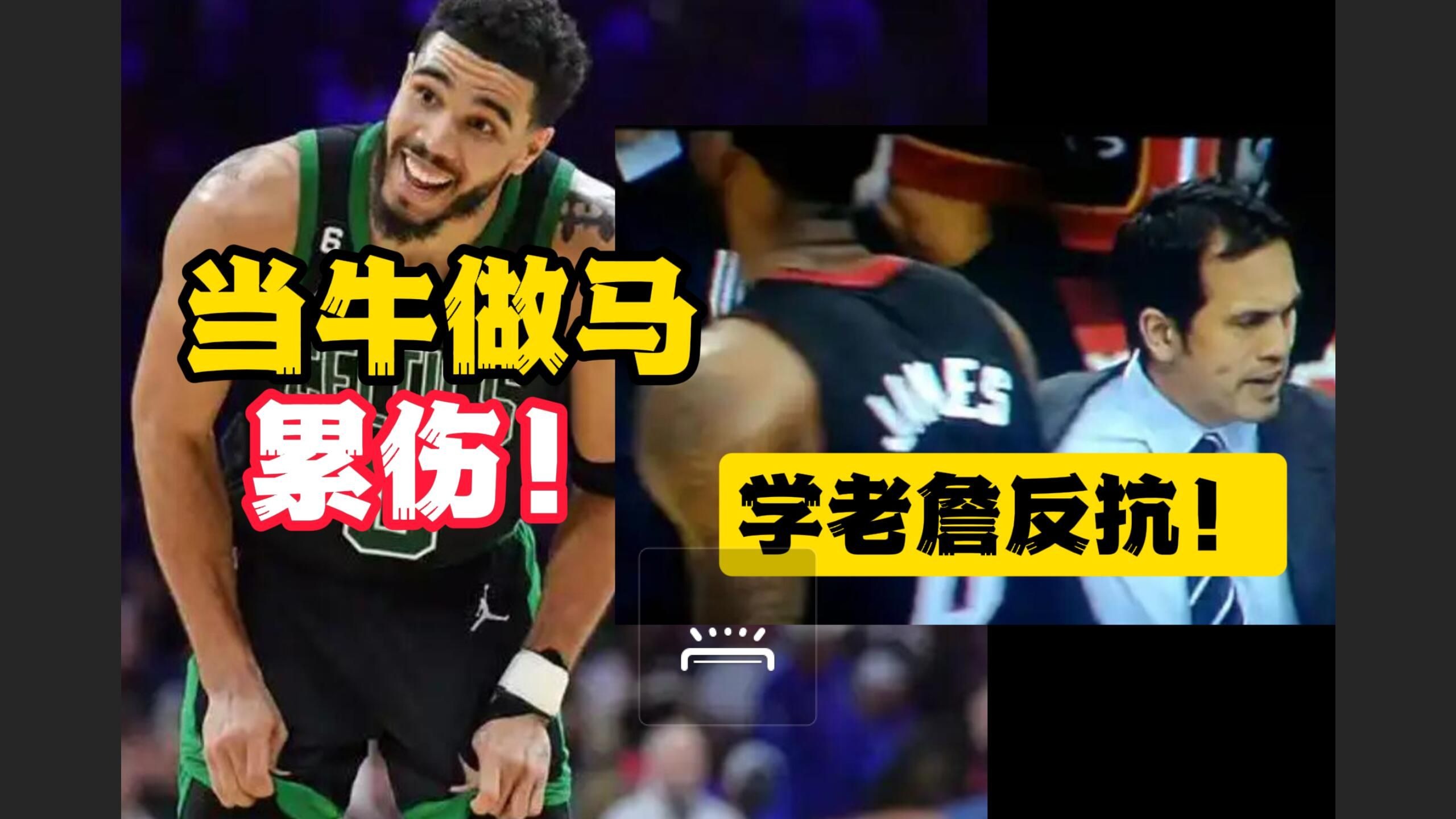 九游游戏中心官网在线-塔图姆在比赛中受伤退赛，利物浦主帅表示担忧